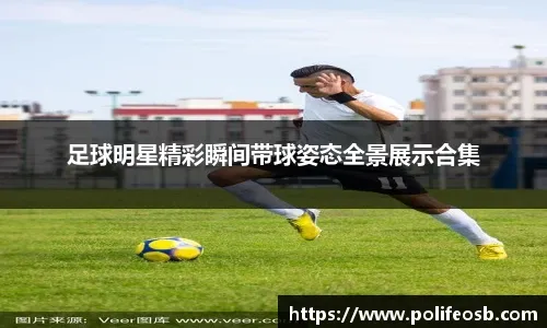 卡拉布里亚：去希腊后米兰的比赛我每场都看，一场都没落下